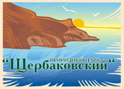 Щербаковский